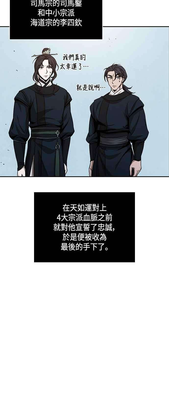 奈米魔神0087. 第35话 少教主的资格1