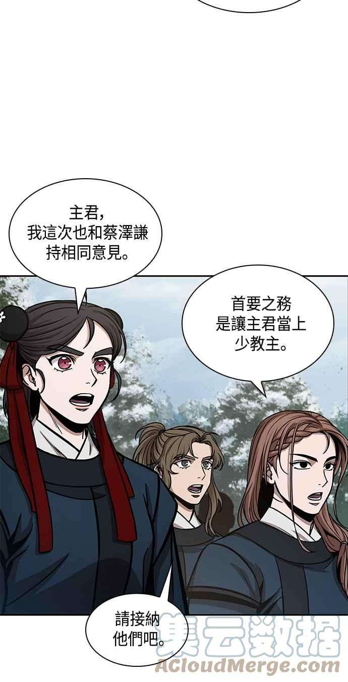 奈米魔神0087. 第35话 少教主的资格1