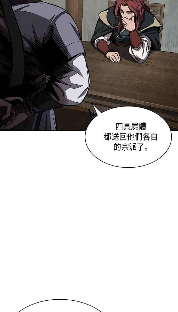 奈米魔神0087. 第35话 少教主的资格1