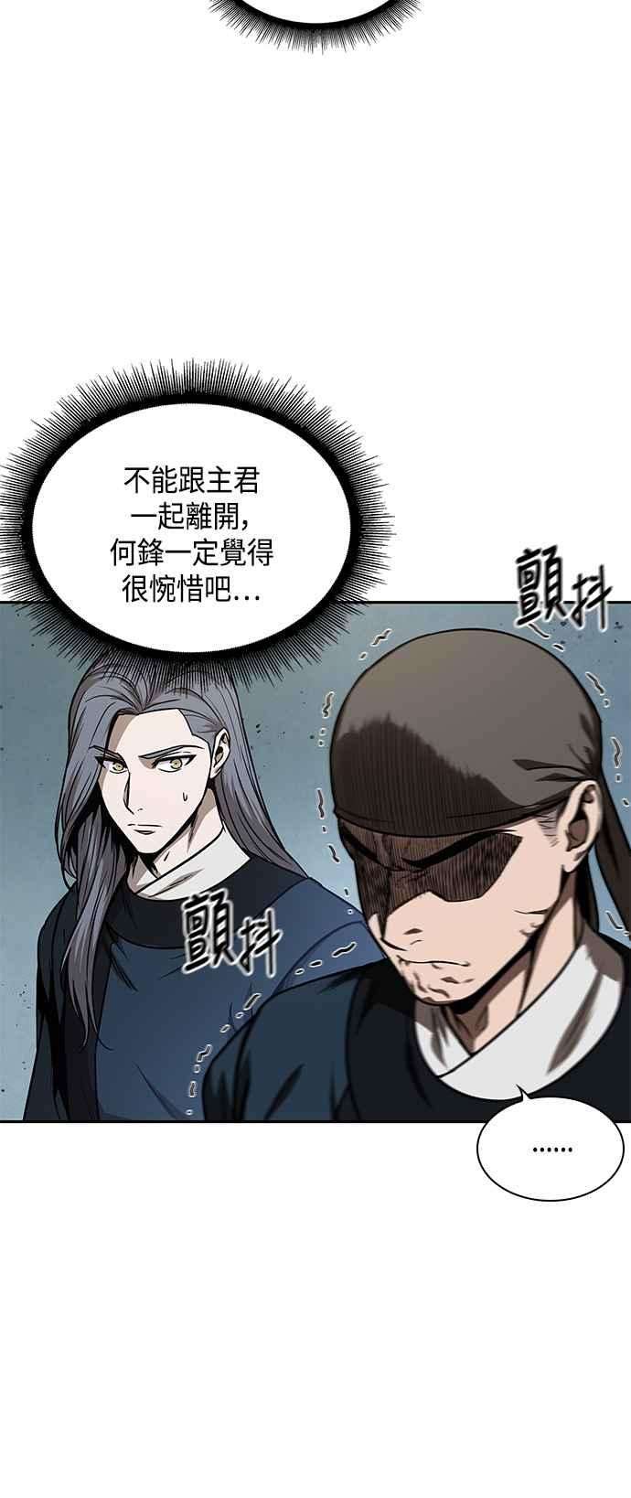 奈米魔神0088. 第35话 少教主的资格2