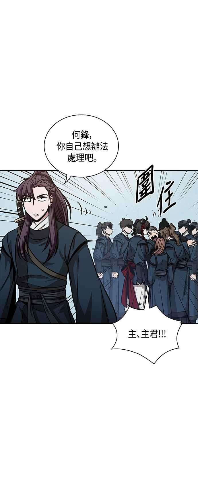 奈米魔神0088. 第35话 少教主的资格2