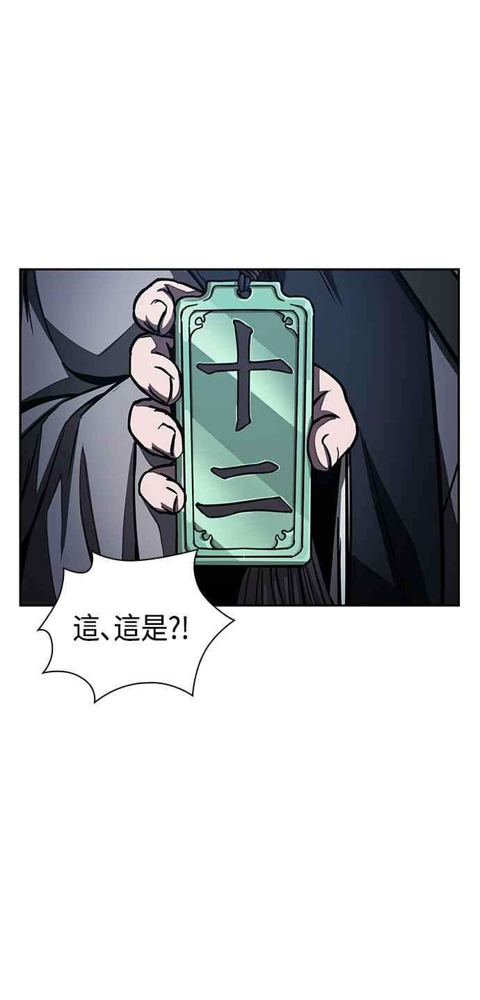 奈米魔神0088. 第35话 少教主的资格2