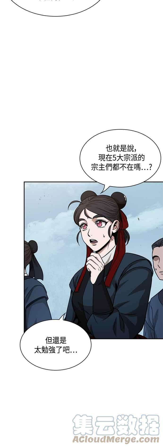 奈米魔神0088. 第35话 少教主的资格2