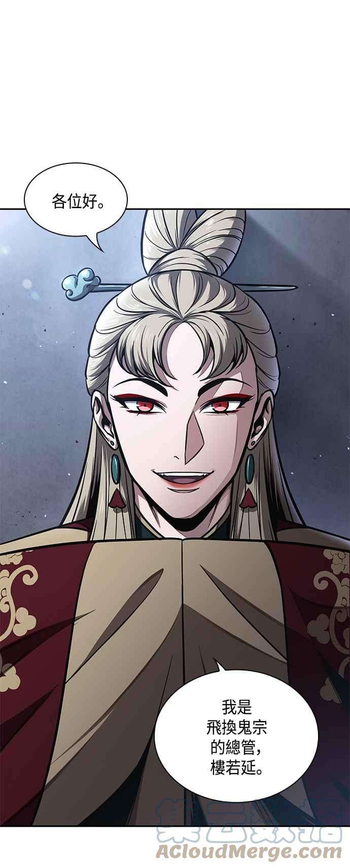 奈米魔神0088. 第35话 少教主的资格2