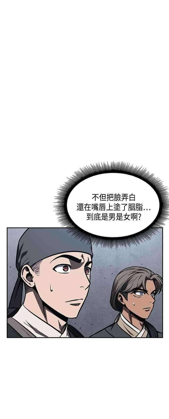 奈米魔神0088. 第35话 少教主的资格2