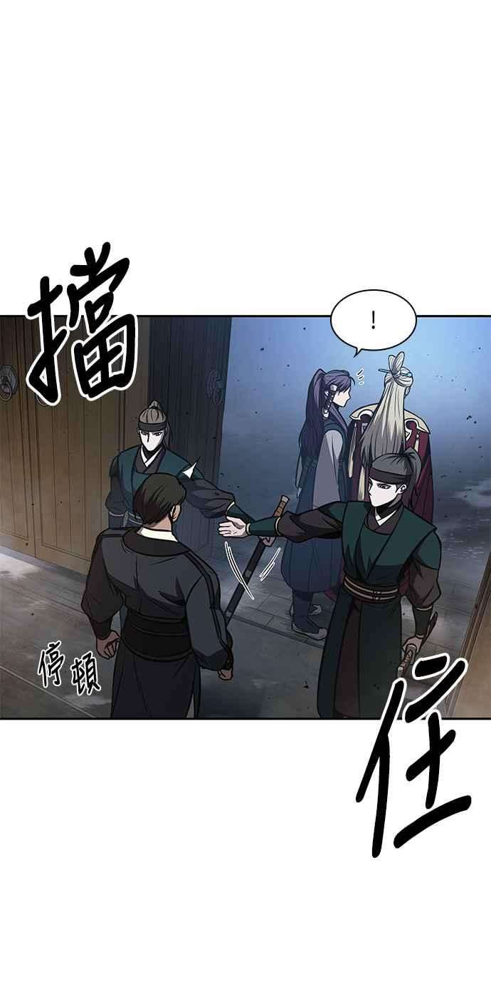 奈米魔神0088. 第35话 少教主的资格2