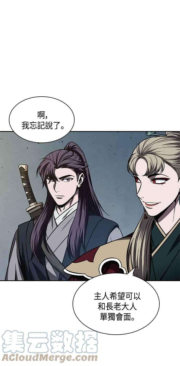 奈米魔神0088. 第35话 少教主的资格2