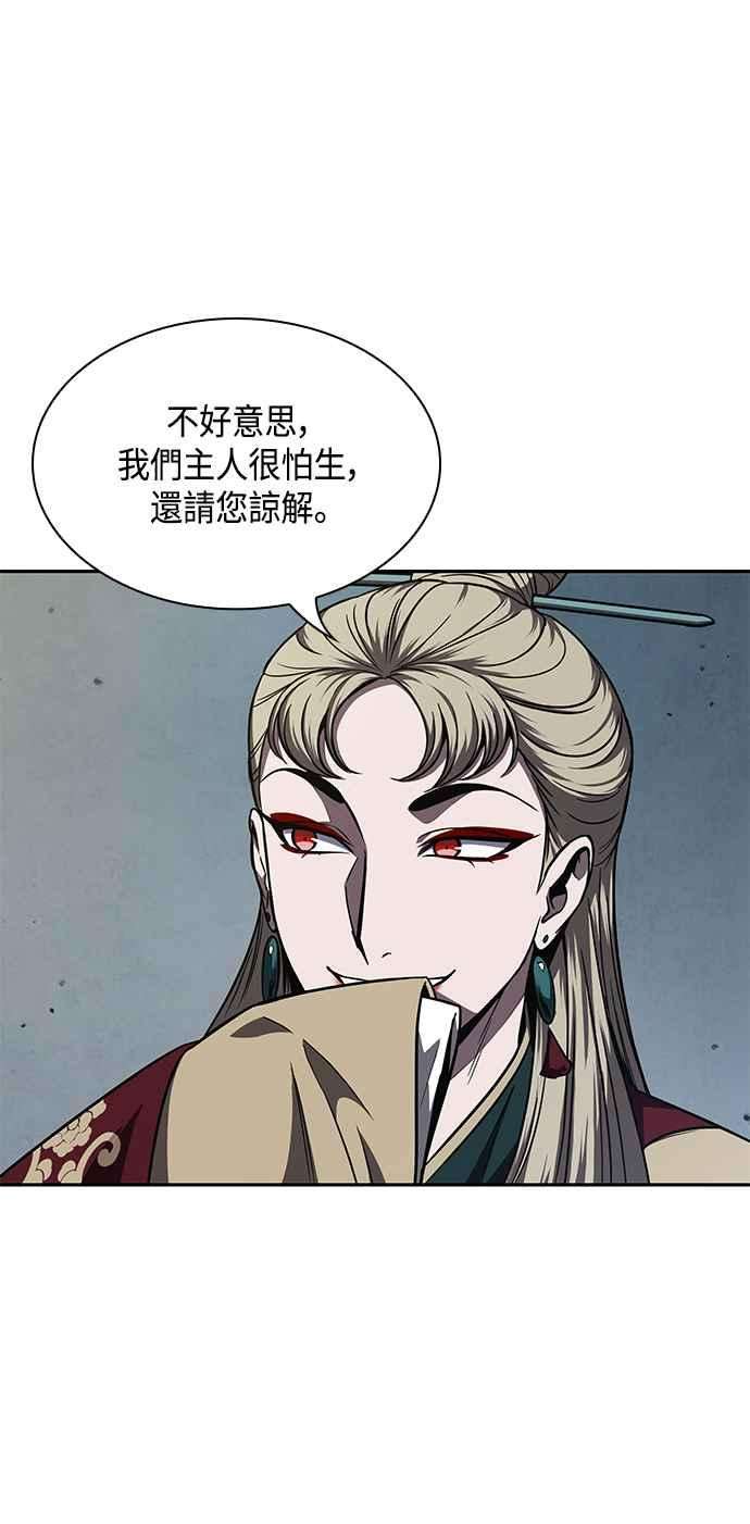 奈米魔神0088. 第35话 少教主的资格2