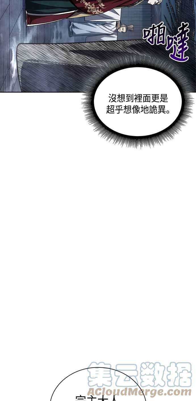 奈米魔神0088. 第35话 少教主的资格2