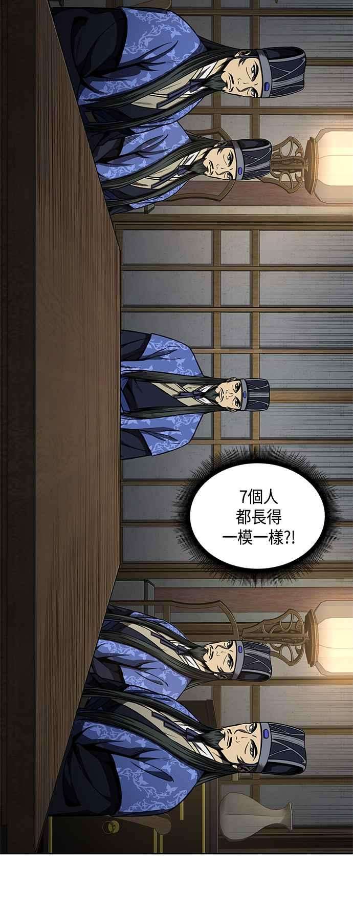 奈米魔神0088. 第35话 少教主的资格2