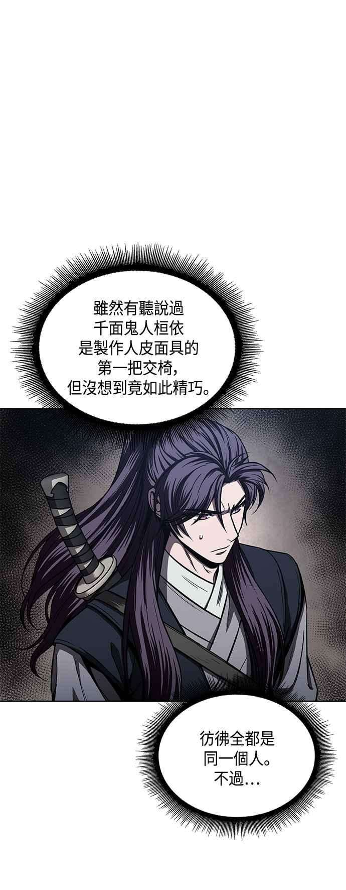 奈米魔神0088. 第35话 少教主的资格2