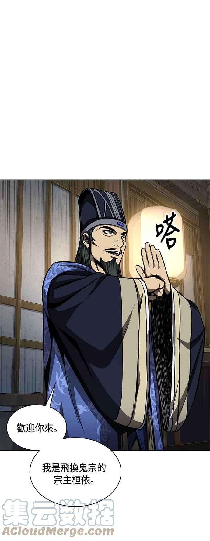 奈米魔神0088. 第35话 少教主的资格2