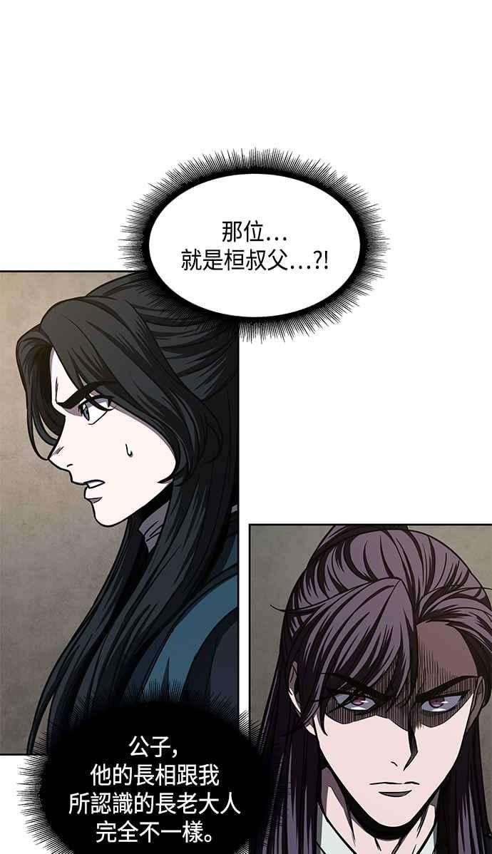 奈米魔神0088. 第35话 少教主的资格2