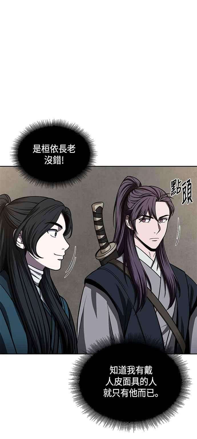 奈米魔神0088. 第35话 少教主的资格2