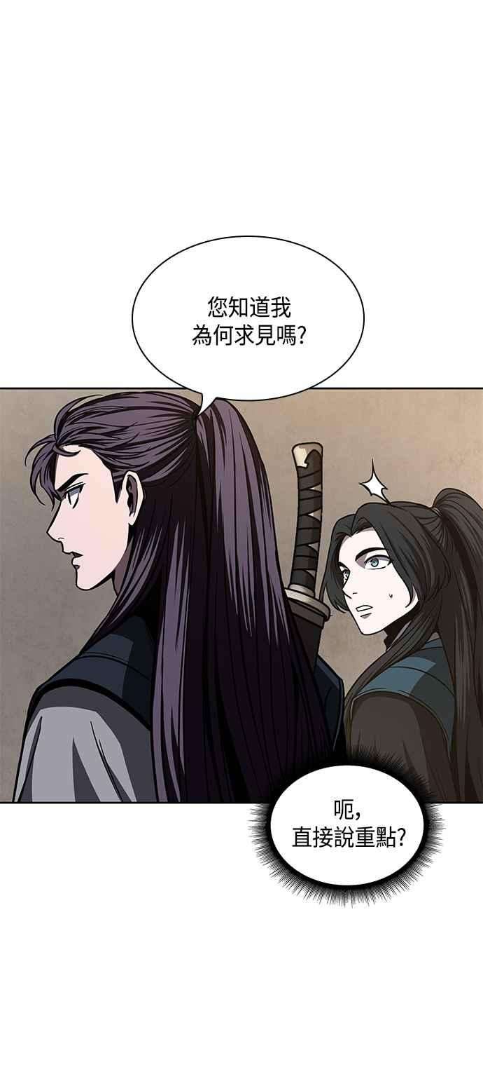 奈米魔神0088. 第35话 少教主的资格2