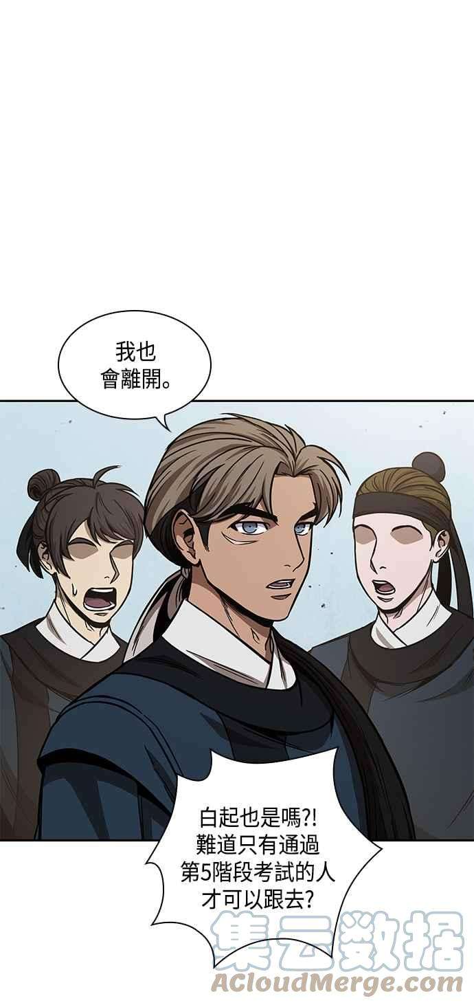 奈米魔神0088. 第35话 少教主的资格2