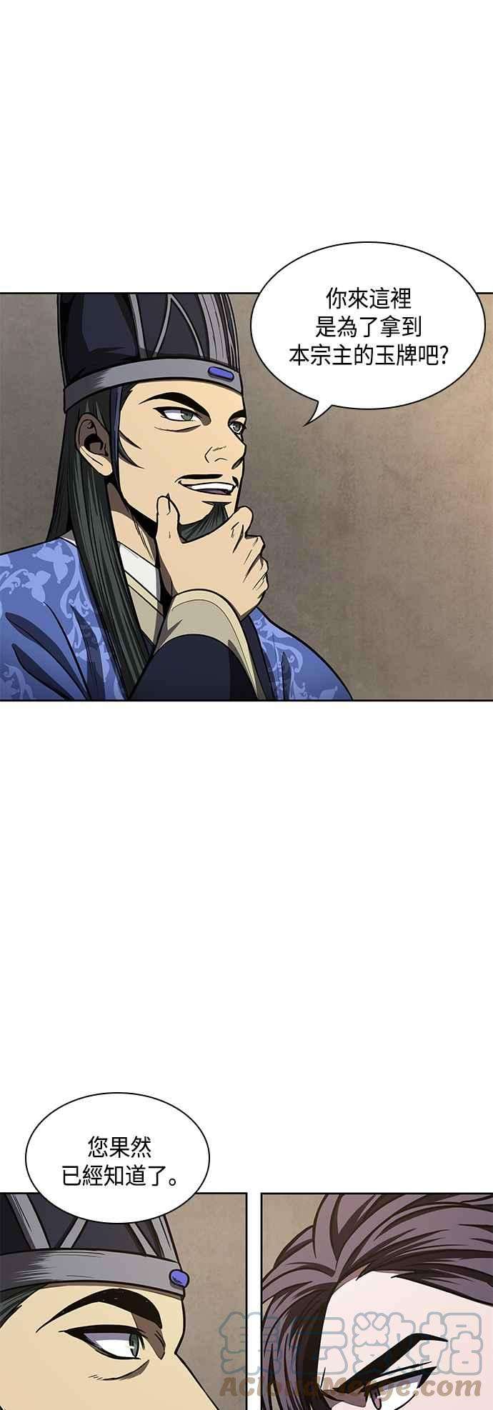 奈米魔神0088. 第35话 少教主的资格2