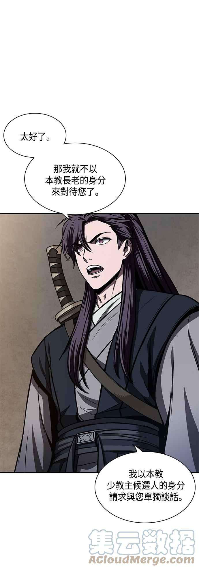 奈米魔神0088. 第35话 少教主的资格2