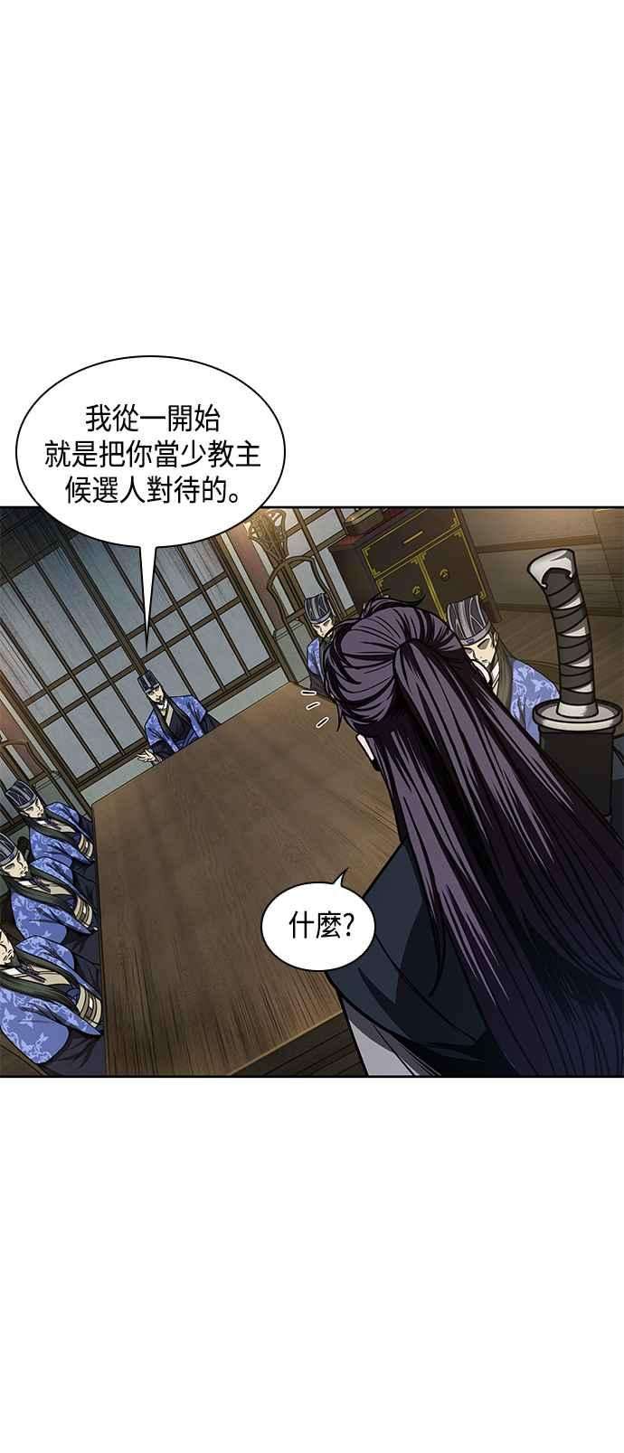 奈米魔神0088. 第35话 少教主的资格2