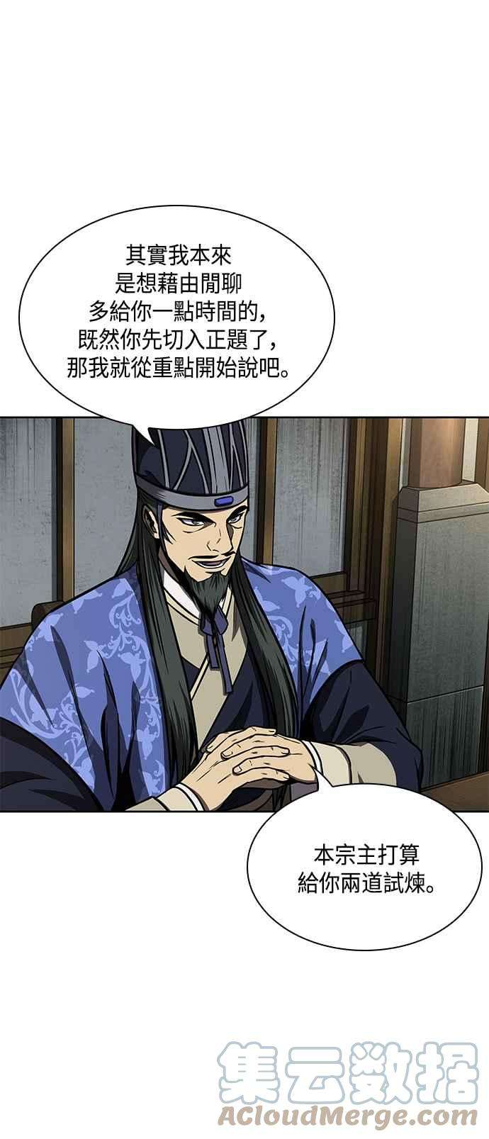 奈米魔神0088. 第35话 少教主的资格2