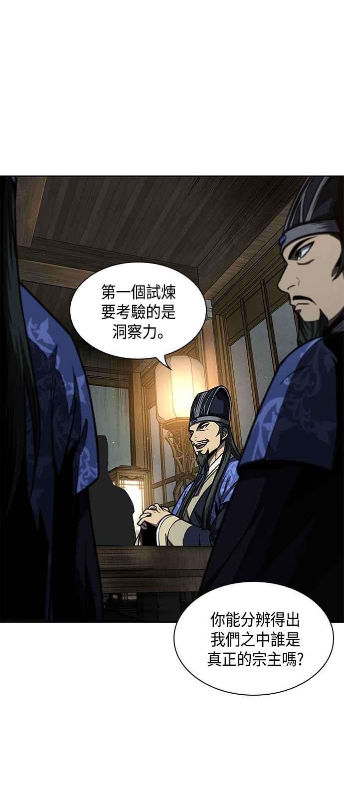 奈米魔神0088. 第35话 少教主的资格2