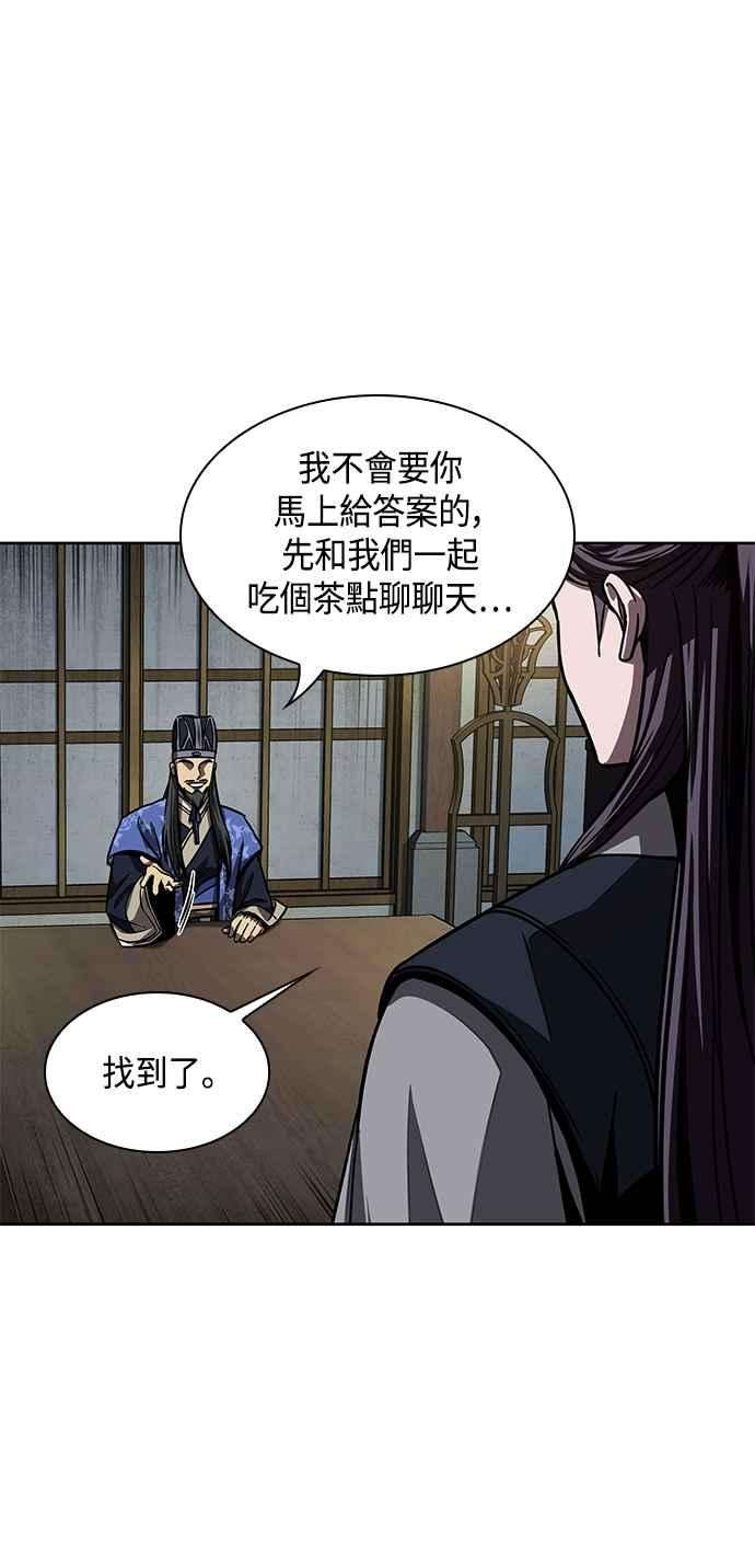 奈米魔神0088. 第35话 少教主的资格2