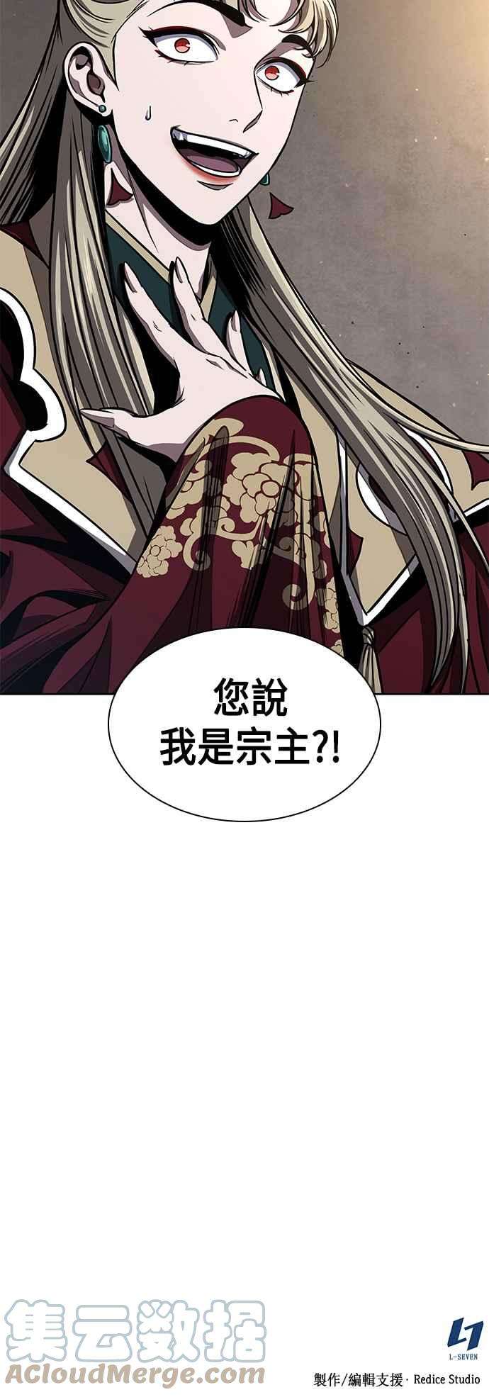 奈米魔神0088. 第35话 少教主的资格2