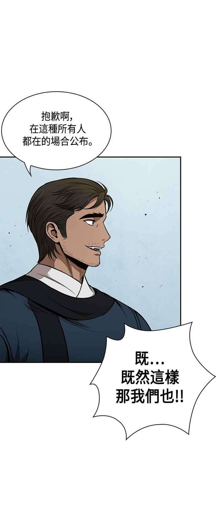 奈米魔神0088. 第35话 少教主的资格2