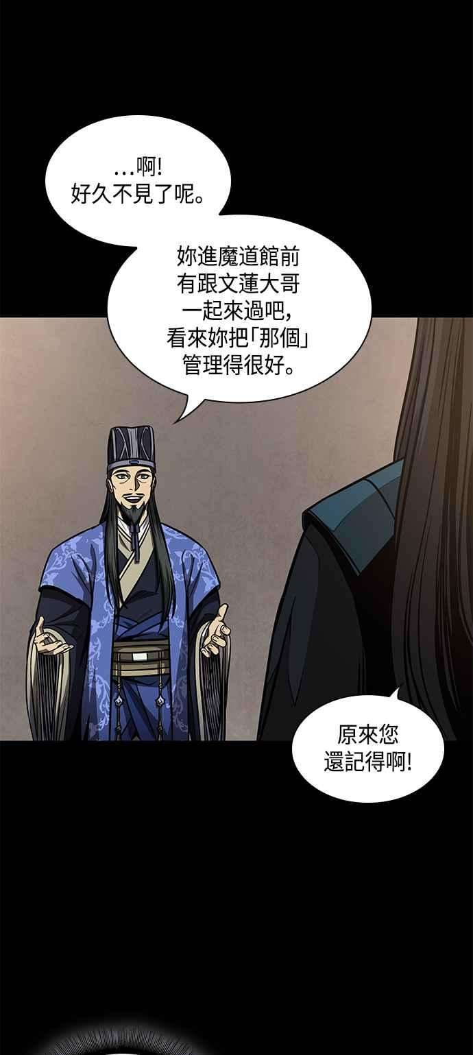 奈米魔神0089. 第35话 少教主的资格3