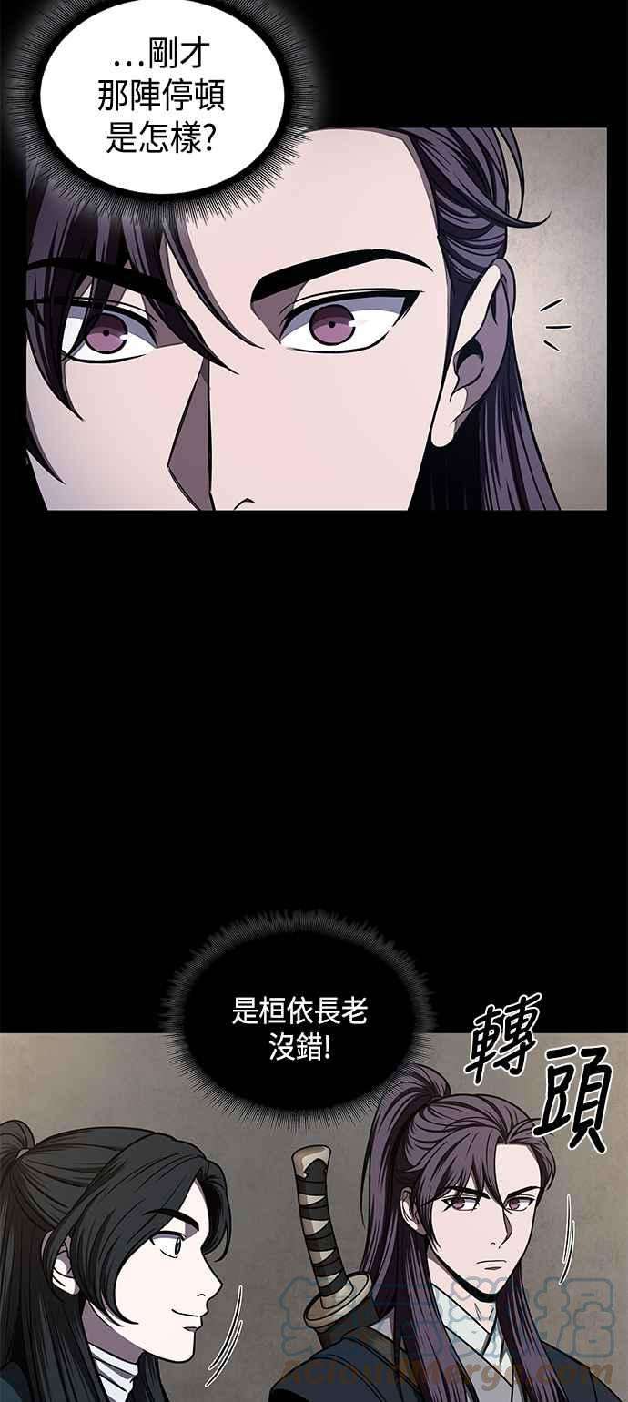 奈米魔神0089. 第35话 少教主的资格3