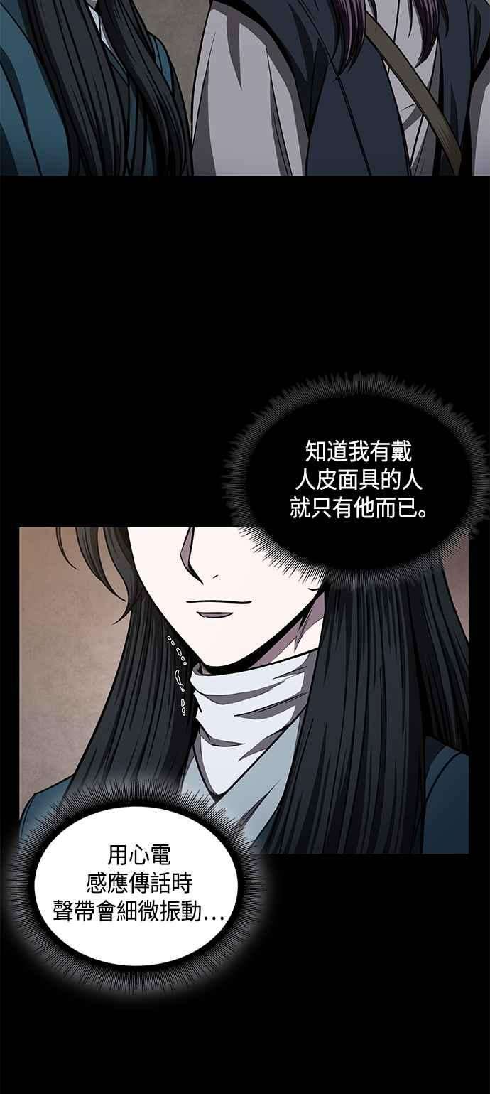 奈米魔神0089. 第35话 少教主的资格3