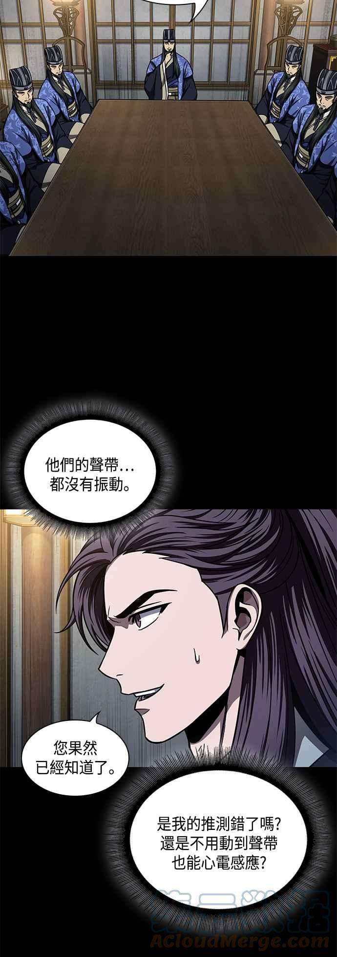 奈米魔神0089. 第35话 少教主的资格3