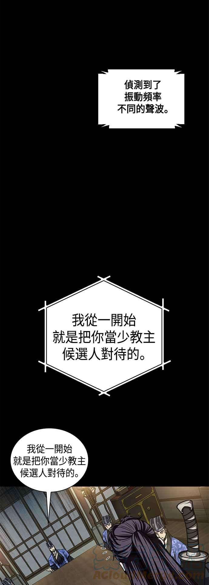 奈米魔神0089. 第35话 少教主的资格3