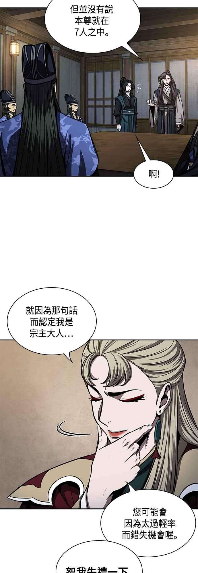 奈米魔神0089. 第35话 少教主的资格3