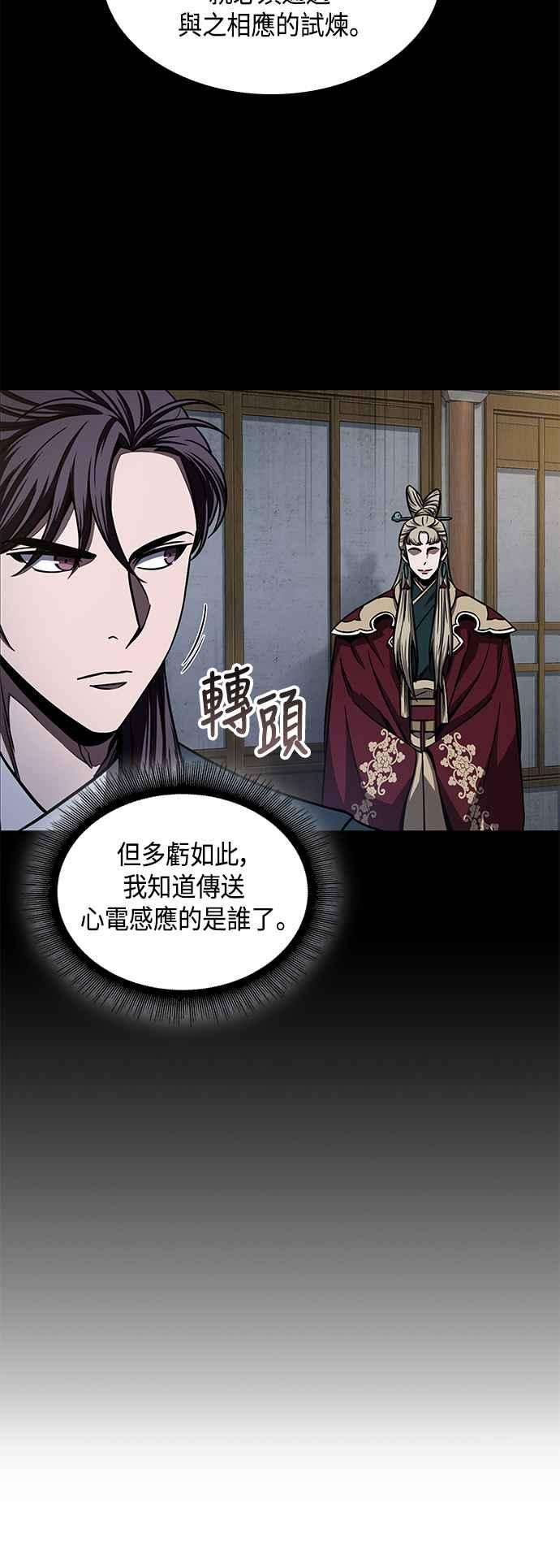 奈米魔神0089. 第35话 少教主的资格3