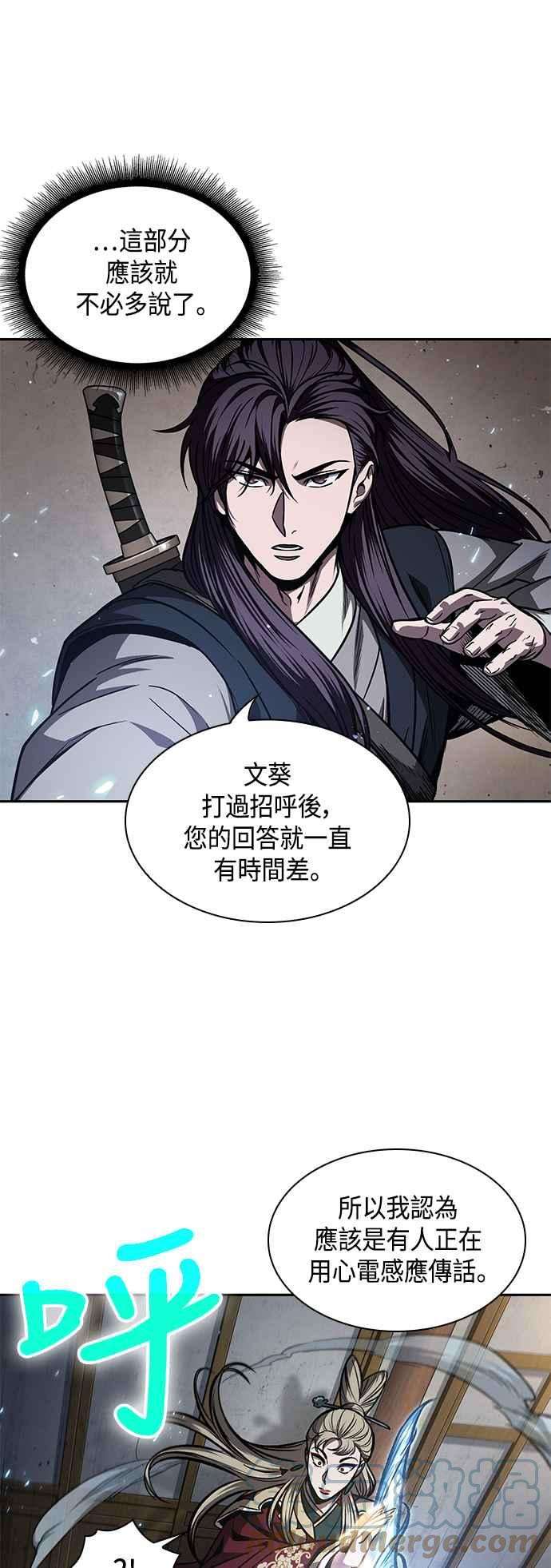 奈米魔神0089. 第35话 少教主的资格3