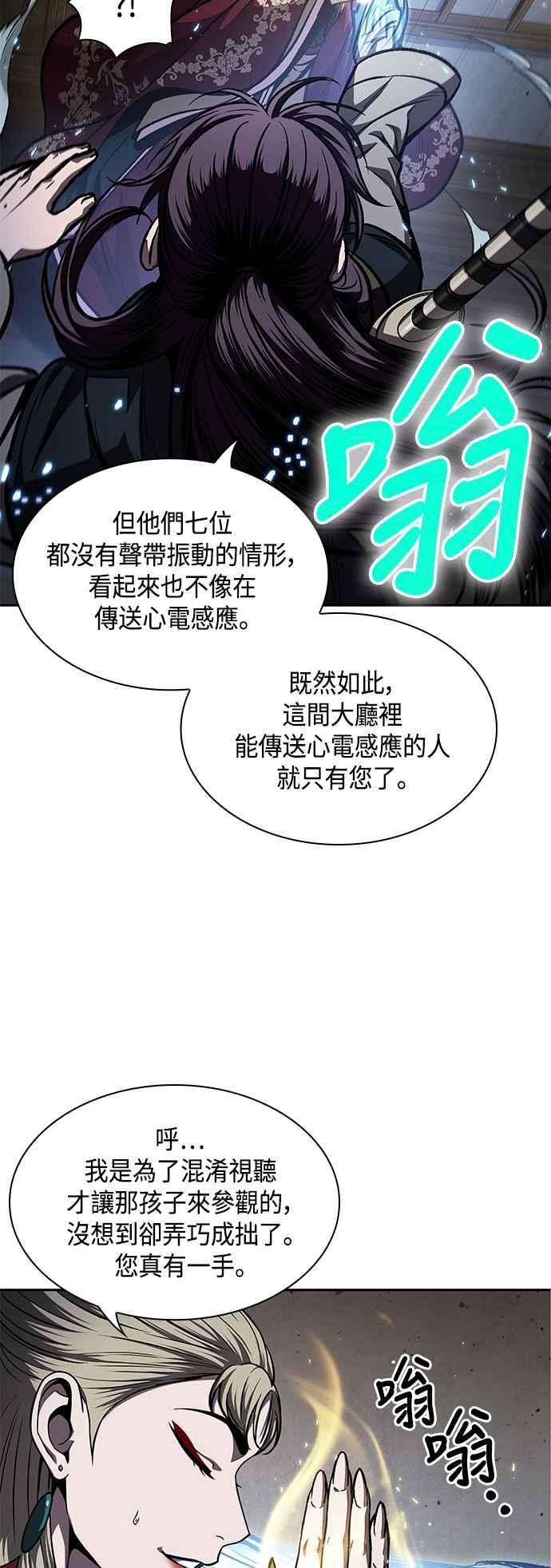 奈米魔神0089. 第35话 少教主的资格3