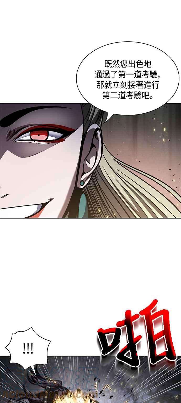 奈米魔神0089. 第35话 少教主的资格3