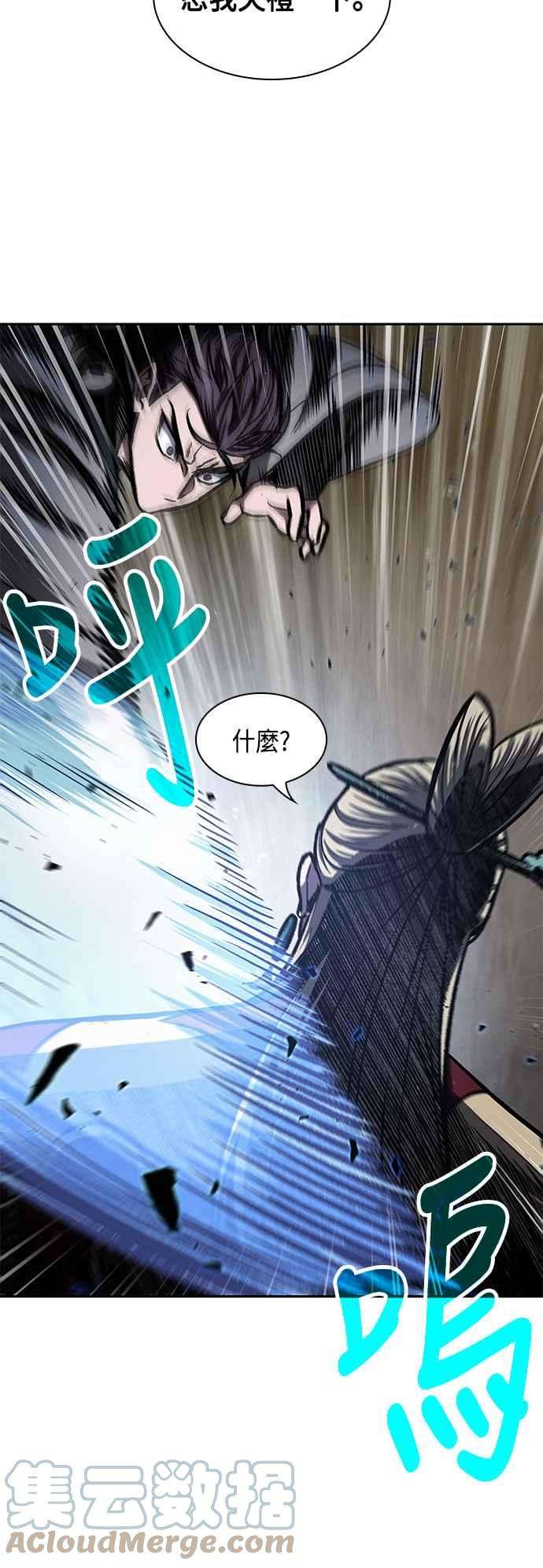 奈米魔神0089. 第35话 少教主的资格3