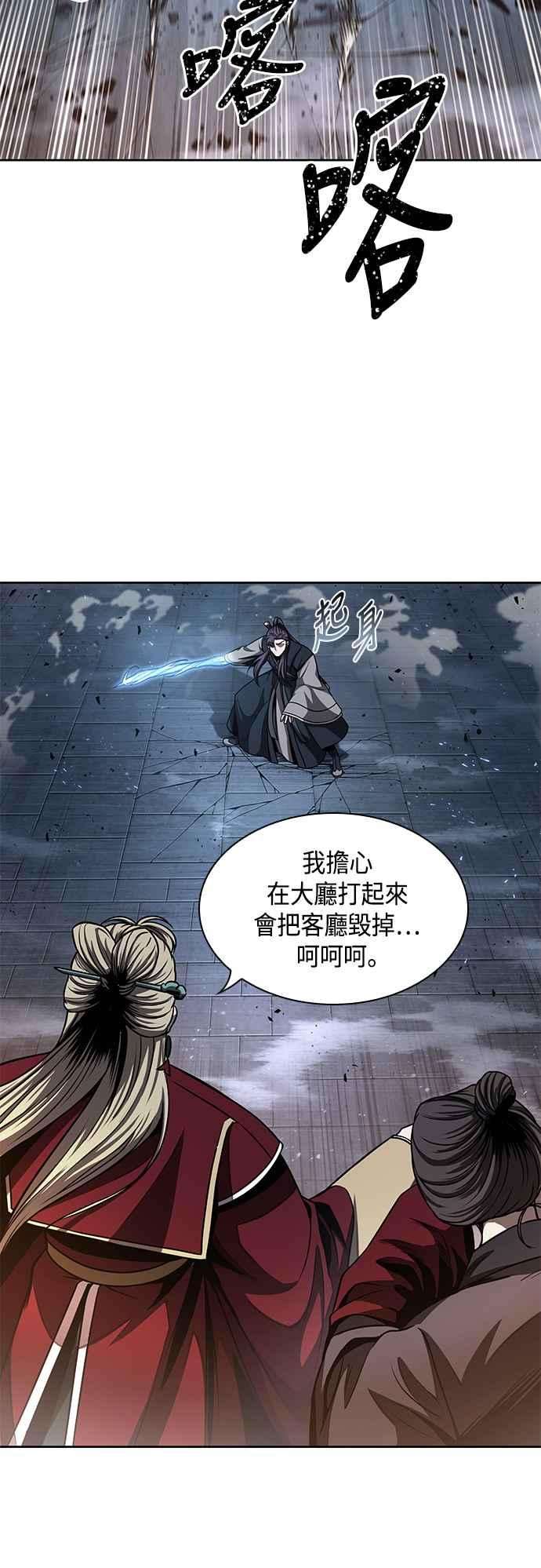 奈米魔神0089. 第35话 少教主的资格3