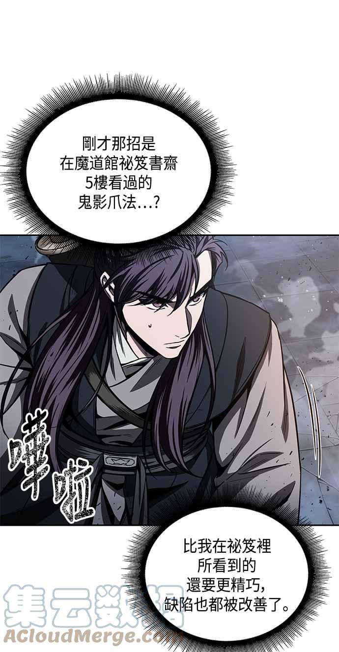 奈米魔神0089. 第35话 少教主的资格3