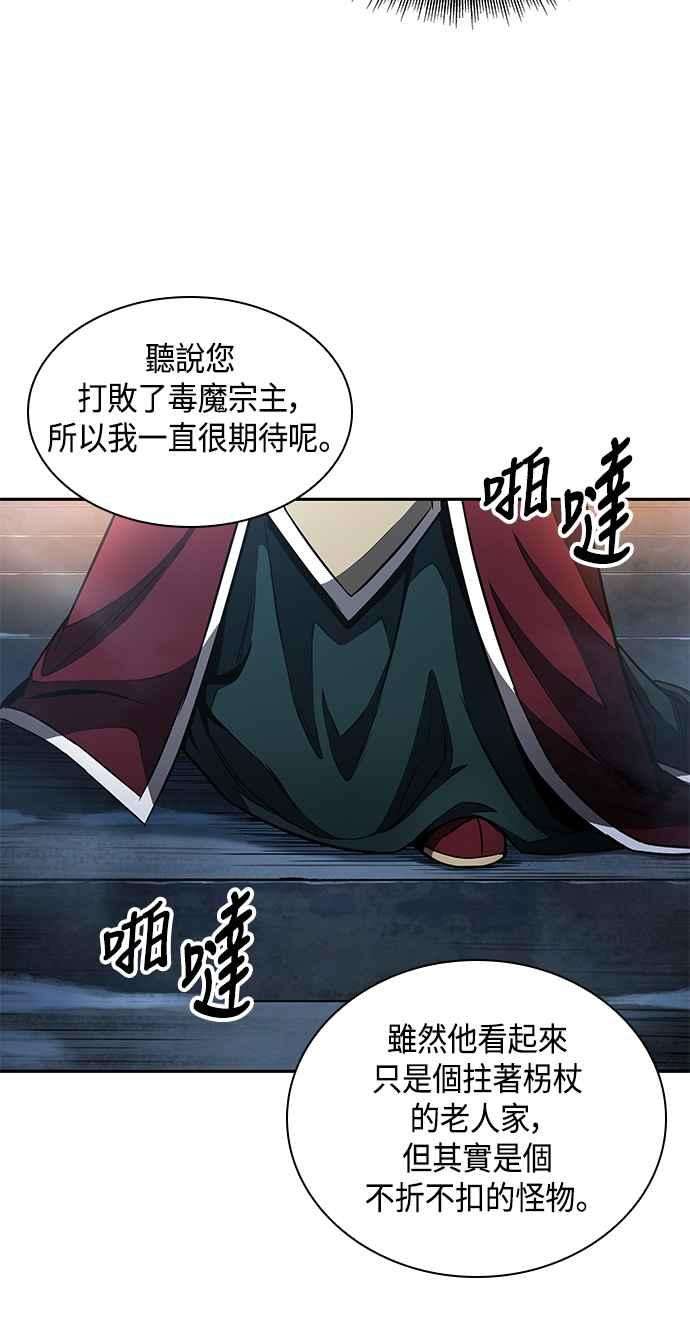 奈米魔神0089. 第35话 少教主的资格3