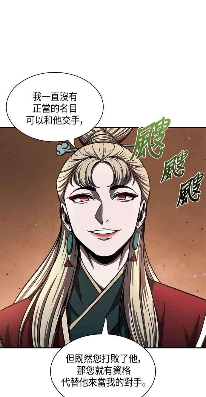 奈米魔神0089. 第35话 少教主的资格3