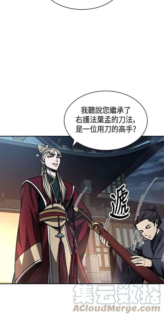 奈米魔神0089. 第35话 少教主的资格3