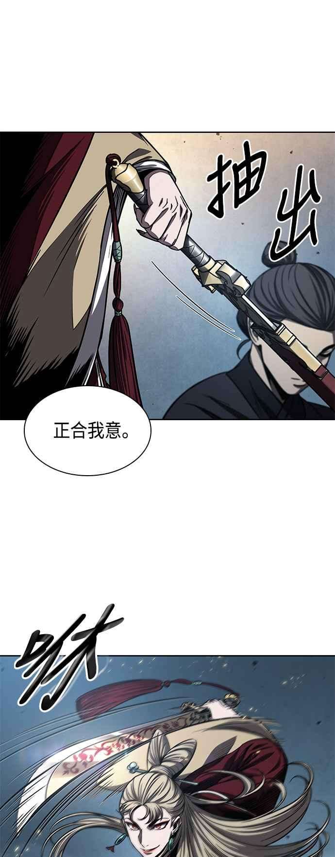 奈米魔神0089. 第35话 少教主的资格3
