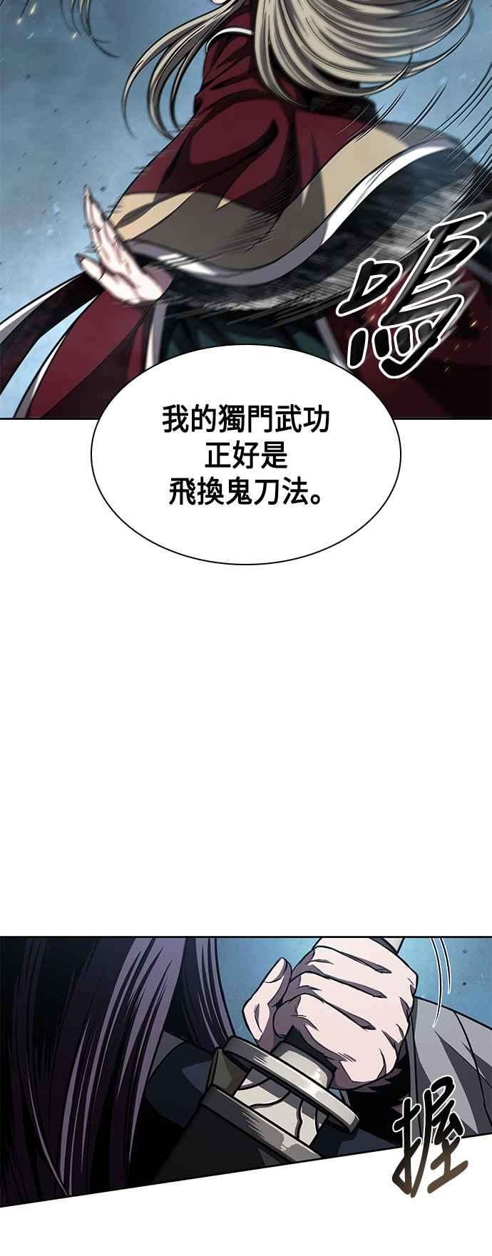 奈米魔神0089. 第35话 少教主的资格3