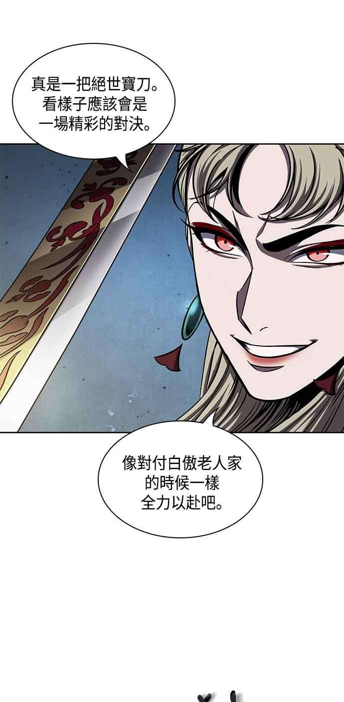 奈米魔神0089. 第35话 少教主的资格3