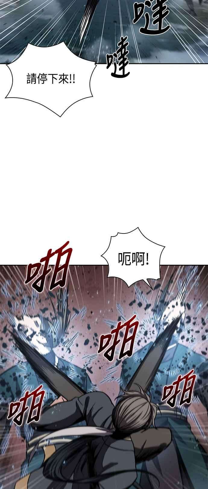 奈米魔神0089. 第35话 少教主的资格3