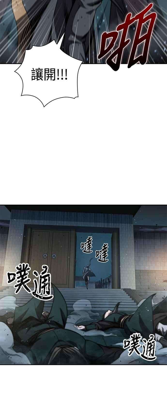 奈米魔神0089. 第35话 少教主的资格3