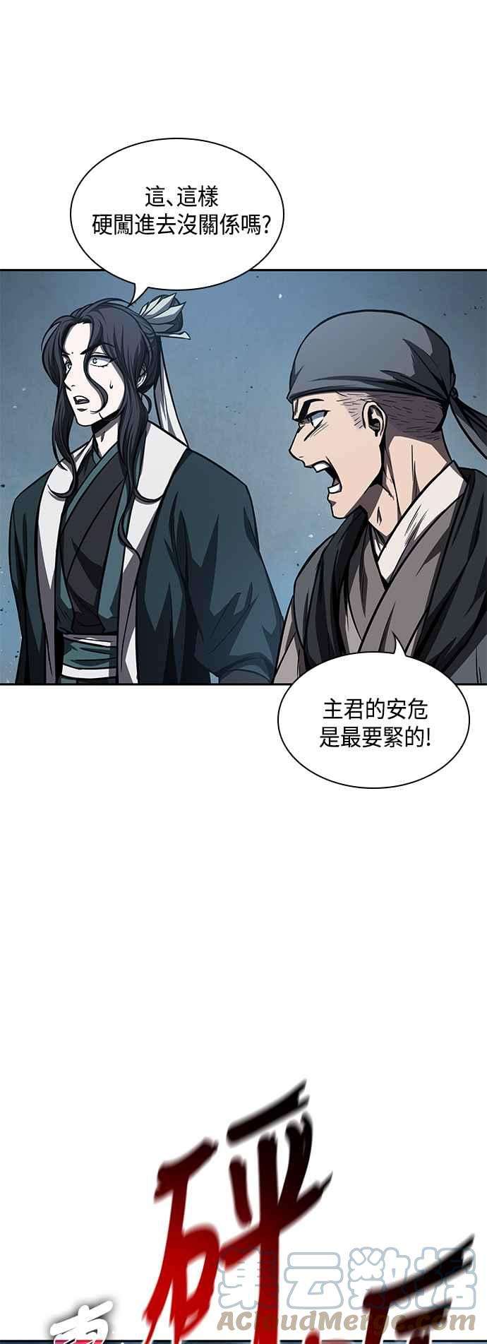 奈米魔神0089. 第35话 少教主的资格3
